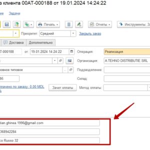 Контактная информация клиента в форме заказа