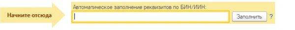 Получение данных о контрагенте (Бухгалтерия для Казахстана)