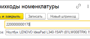 Генерация новых штрихкодов в Бухгалтерии для Казахстана 3.0