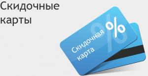 Просмотр суммы накопленных продаж по скидочной карте для УТ 11